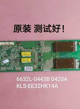 海尔LU32R1 L32R1 L32A12 L32V6-A8 高压板 6632L-0443B 0420A