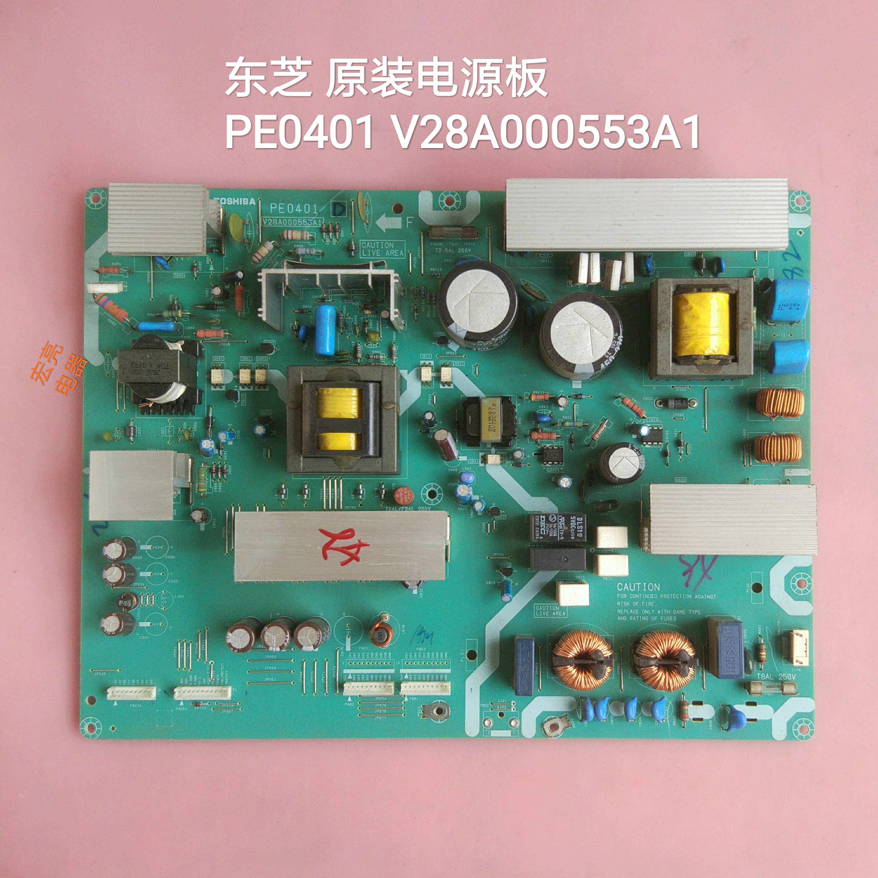 东芝 46c3000c 46x3300c 52xf300c  电源板 pe0401  v28a000553a1