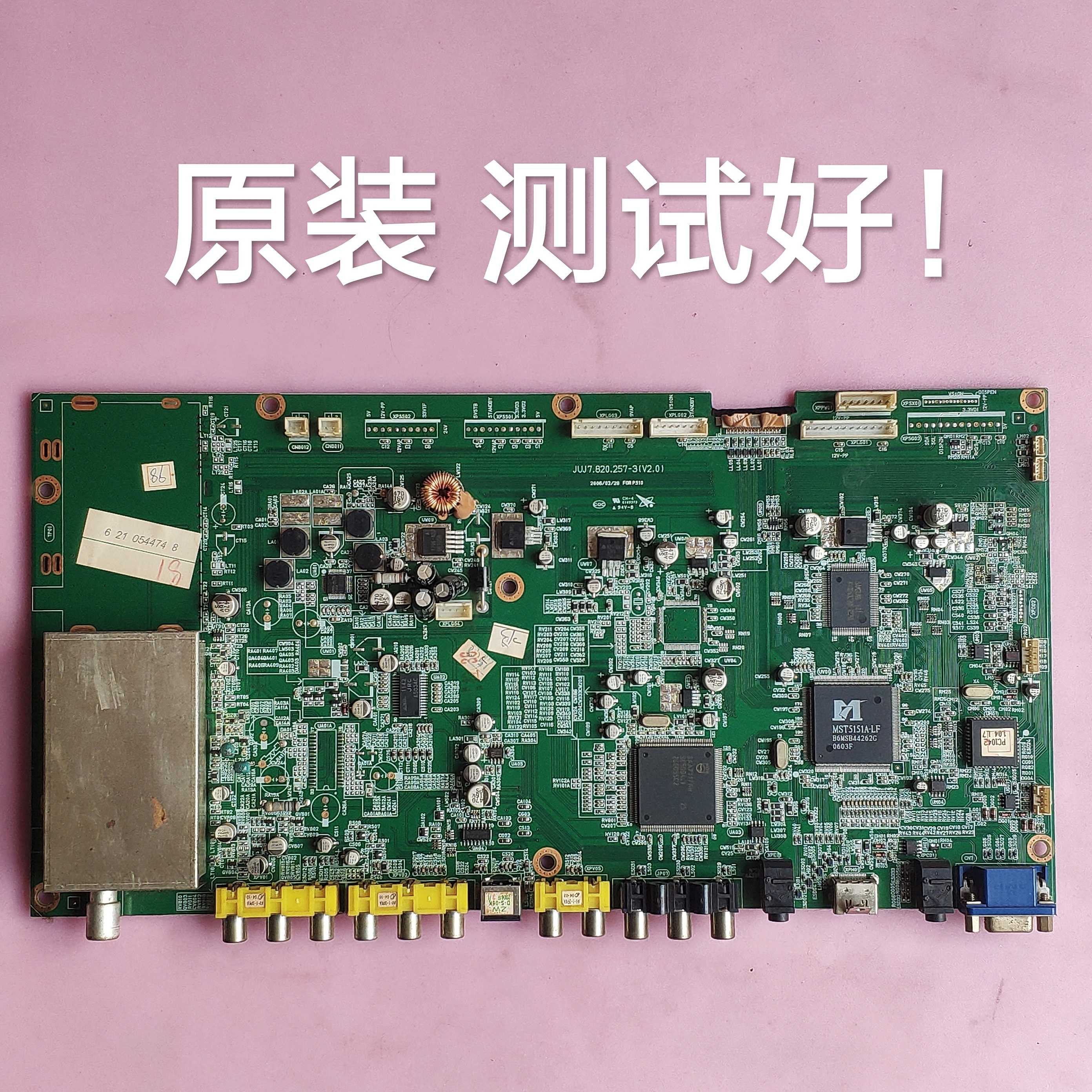 JUJ7.820.257-6 3 长虹 PT4228 等离子 主板 PDP42V7