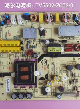 海尔模卡 LE48G520N   50A6 LS49A51 电源板 TV5502-ZC02-01