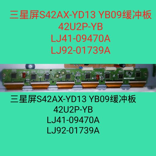 S42AX-YD13/YB09缓冲板 LJ92-01739A LJ41-08594A LJ41-09470A