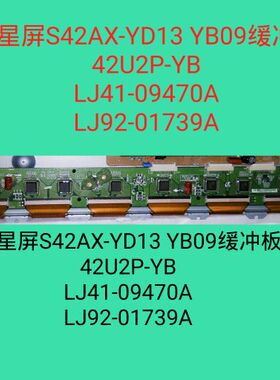 S42AX-YD13/YB09 缓冲板 LJ92-01739A LJ41-08594A LJ41-09470A