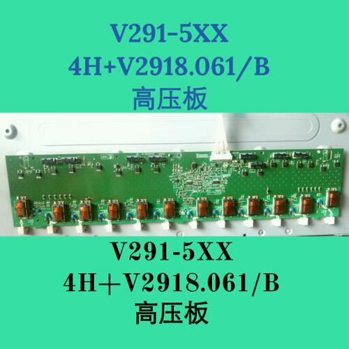 背光板 高压板 4H+V2918.061 /B V291-5xx 海信 LT46630FX L46F6
