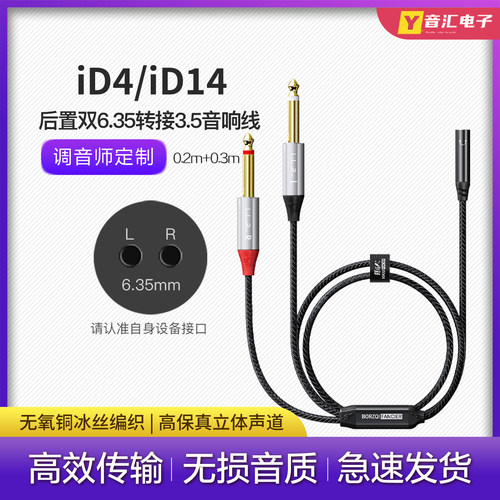 Audient声卡后置音响口转换线材