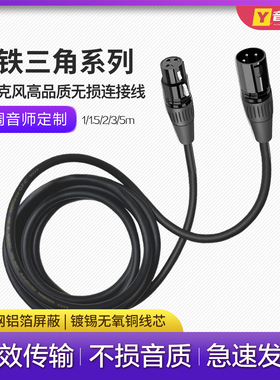 适用 铁三角AT2020/35/4040/50录音麦克风话筒公对母无损卡农线材