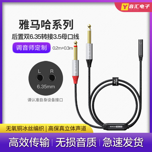 雅马哈录音声卡电钢琴音频转换线