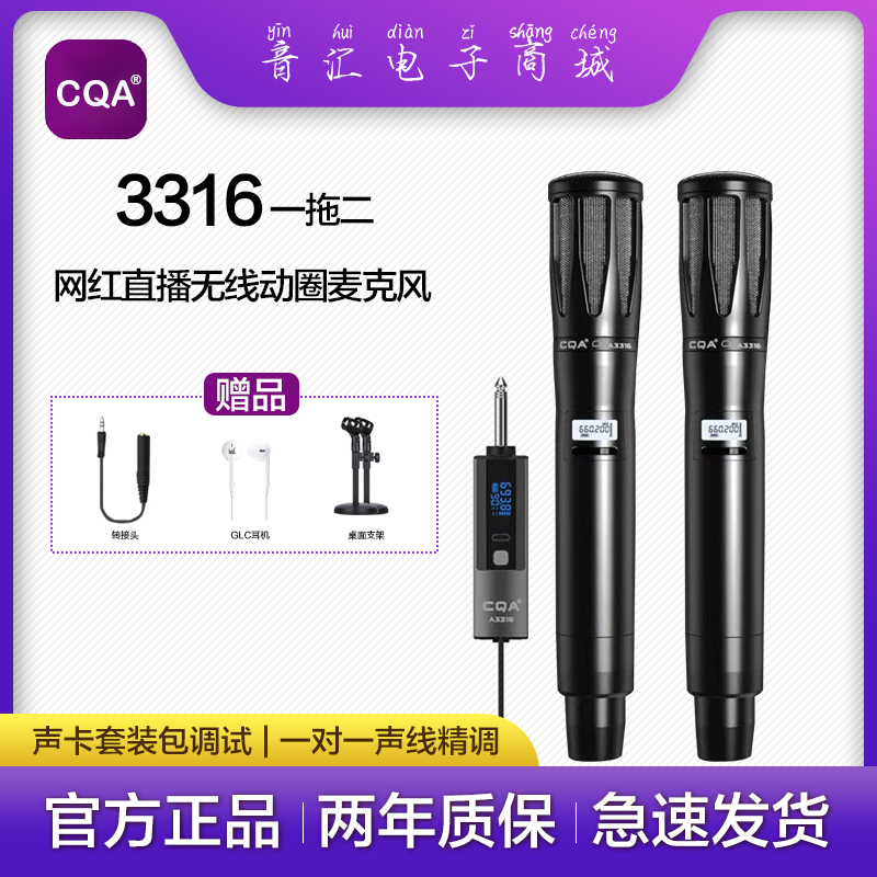 CQA 3315/3316无线话筒麦克风嗦8主播唱歌专用声卡直播设备全套装