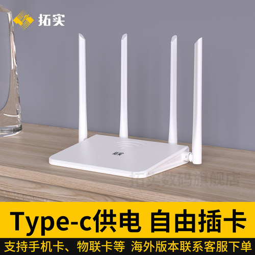 拓实Type-c接口4G随身WiFi路由器