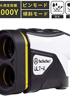 日本直送 tectectec ULTX1000 高尔夫测距仪 高低差倾斜模式 防尘