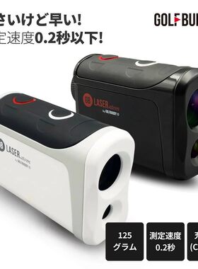 日本直送GOLFBUDDY GB LASER atom高尔夫6倍激光测距测高仪望远镜