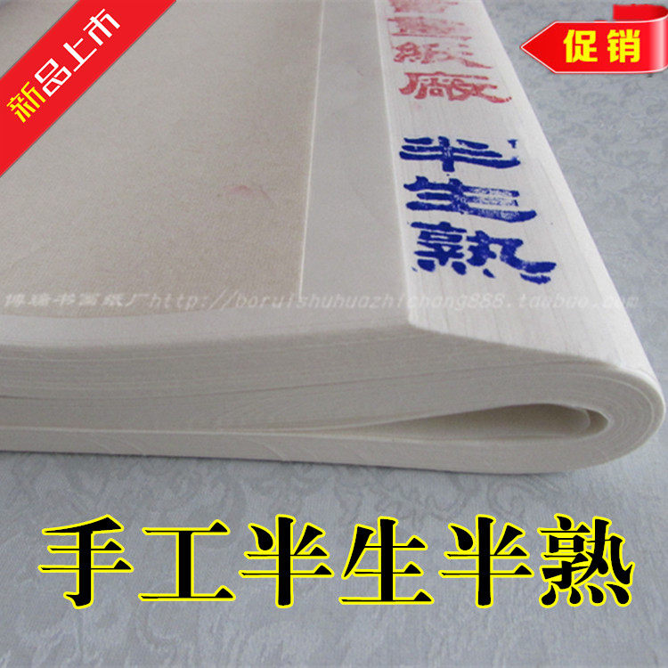 宣纸包邮四尺四开半生半熟书法小楷小写意绘画 小规格宣纸小刀头,文具电教/文化用品/商务用品,宣纸,淘宝优惠券,粉丝福利购,淘宝优惠卷