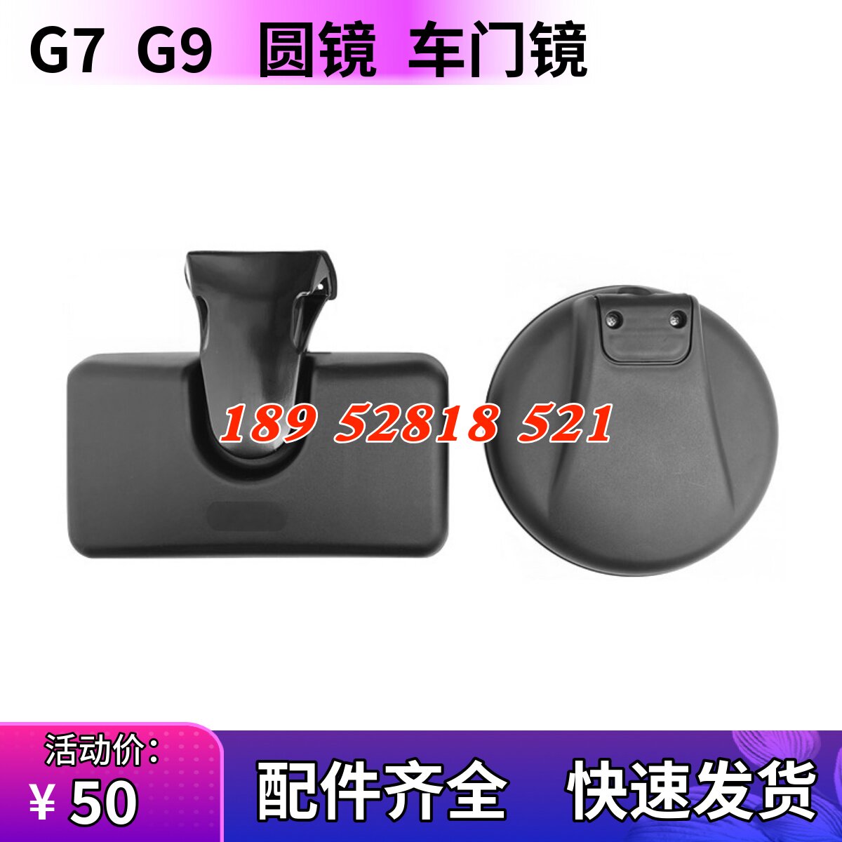 徐工重卡汉风G7G9车门镜前圆镜图片