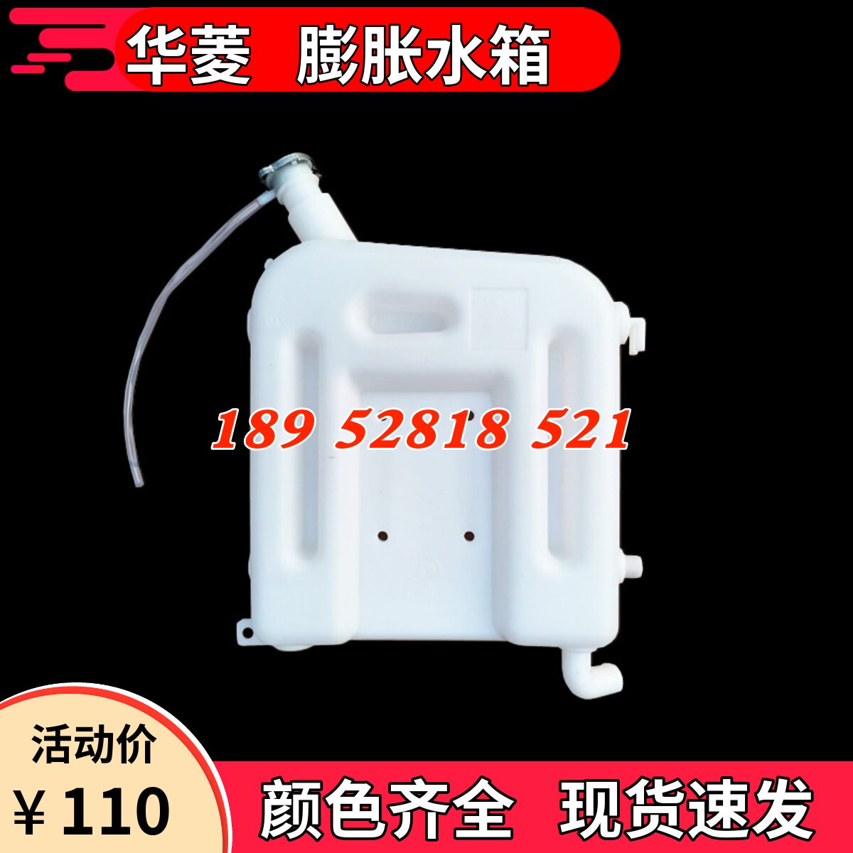 华菱星马搅拌车配件膨胀水箱图片