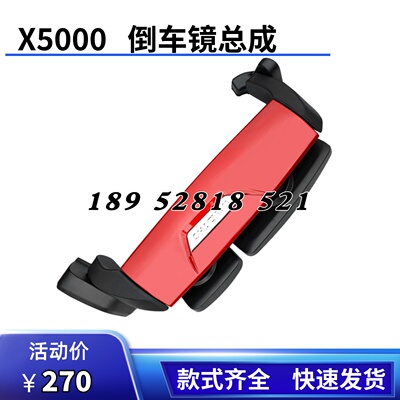 德龙x5000倒车镜x3000后视镜镜片