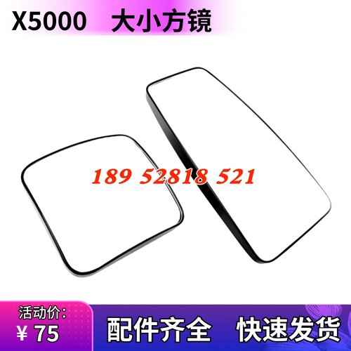 德龙X5000后视镜倒车镜总成