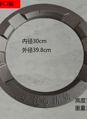 商用灶圈炉圈铸铁加厚灶圈锅圈油灶钢圈边圈厨具配件炉圈圈环