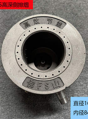 85高深燃气炉芯炉头大锅灶猛火灶燃气灶节能灶食堂酒店大排档改装
