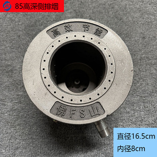 85高深燃气炉芯炉头大锅灶猛火灶燃气灶节能灶食堂酒店大排档改装