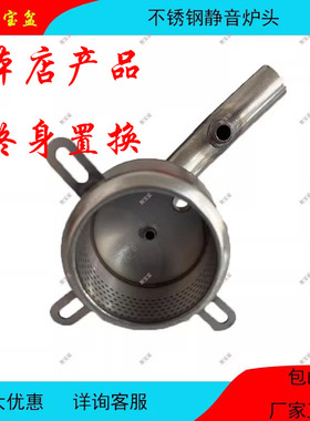 精品炉头配件灶台改装不锈钢炉头液化气通用节能静音灶芯配件
