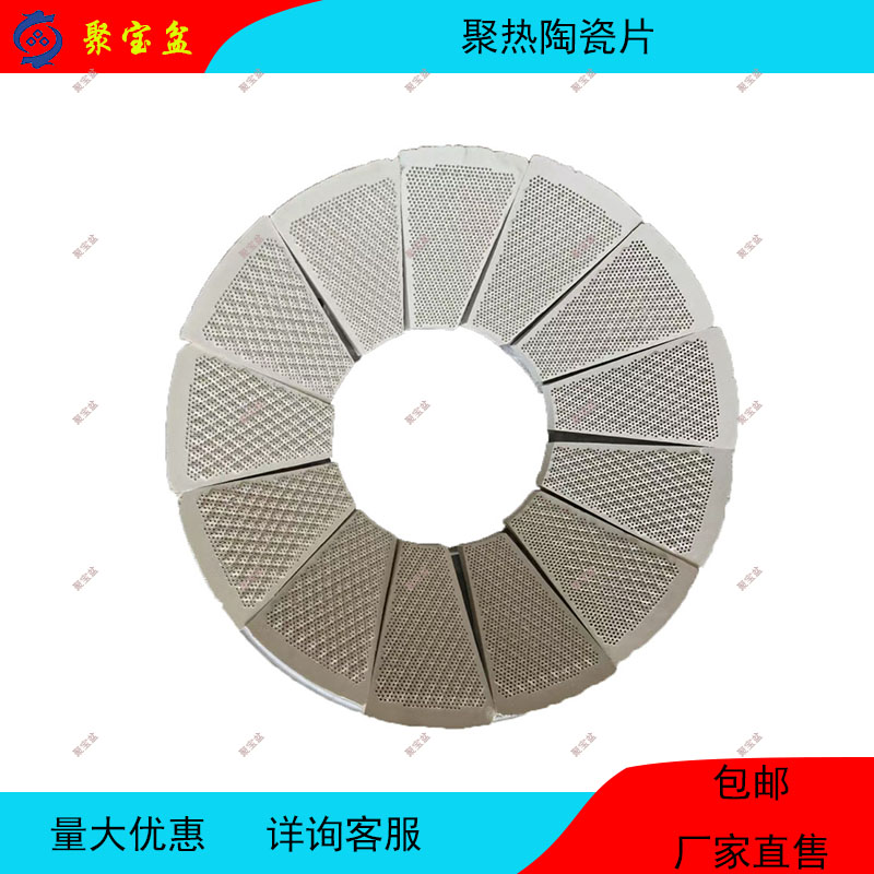 炉头专用陶瓷片蜂窝型陶瓷片图片