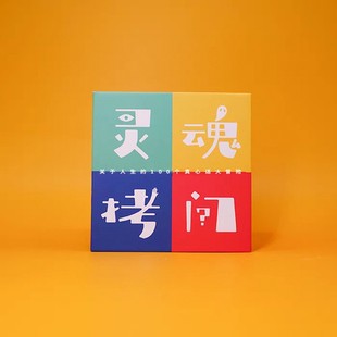 灵魂拷问卡牌/100个人生问题卡牌/真心话大冒险游戏/好好想想原创