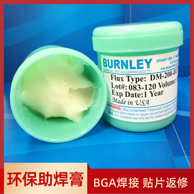 包邮BURNLEY助焊膏 环保无铅免洗芯片手机维修植球bga返修焊锡膏