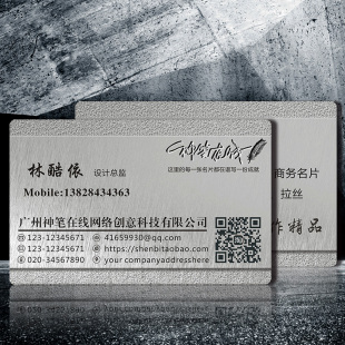 订做个性 创意商务公司高档双面拉丝防水塑料pvc名片免费设计制作