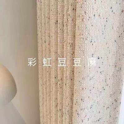 彩虹奶油豆豆麻现代复古窗帘