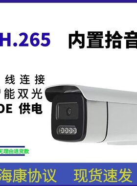 4MP海康协议半金属外壳防水防雷