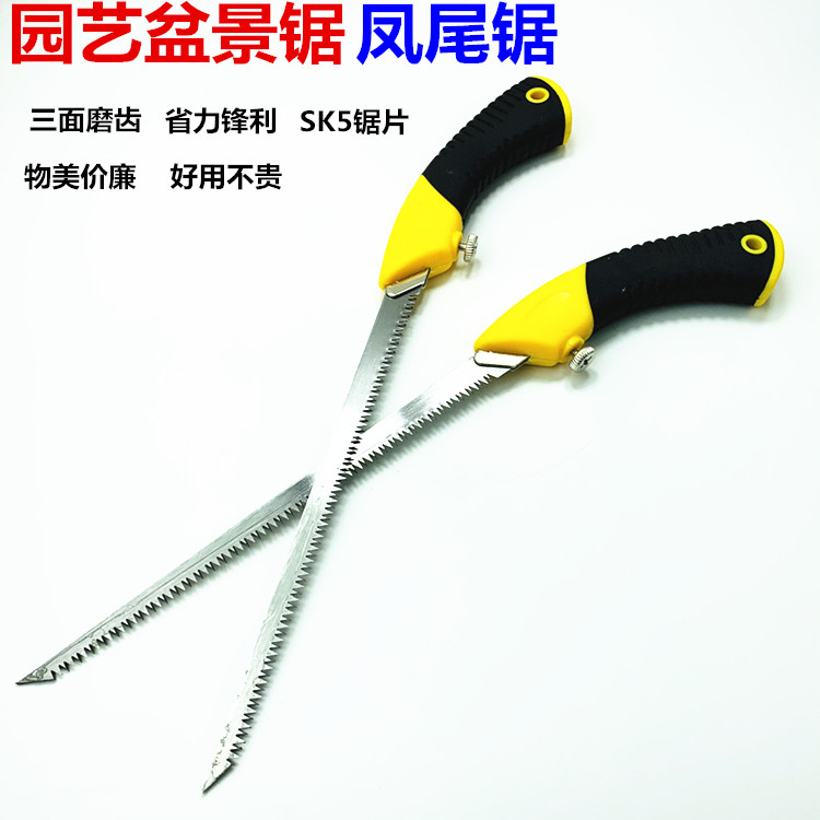盆景锯修枝锯凤尾锯子木工开孔锯迷你小手锯果树修枝盆栽锯子专用