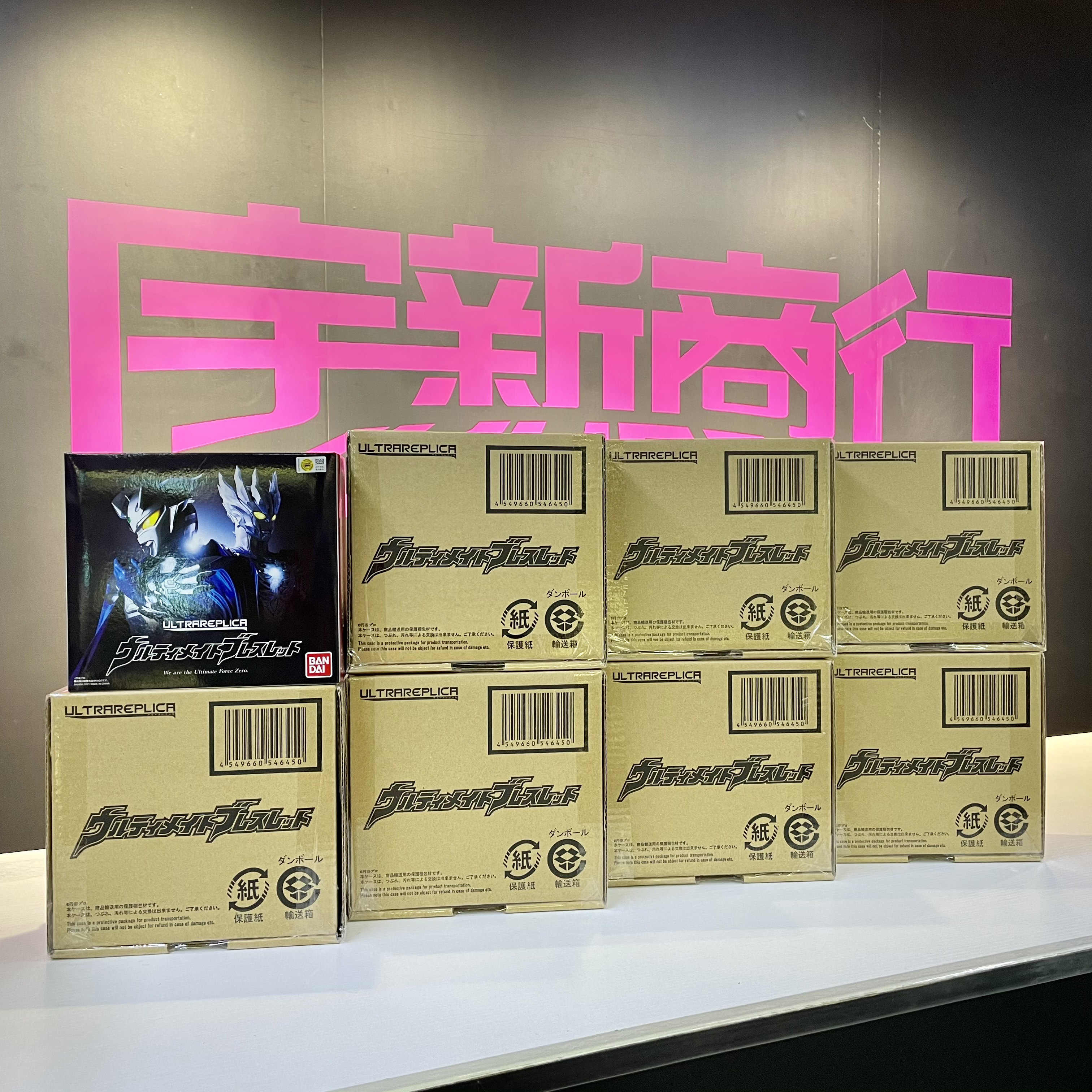 宇新商行 现货 pb ur ultra replica 赛罗奥特曼 手镯 帕拉吉之盾