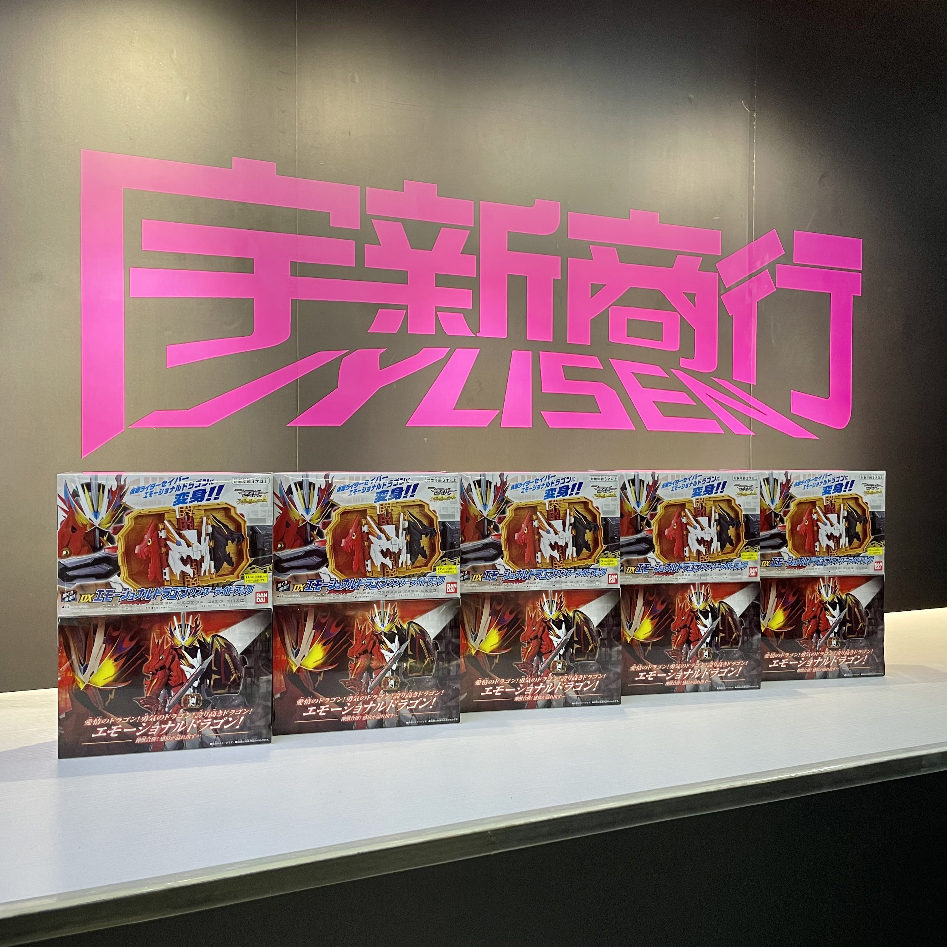 宇新商行 现货 万代 dx 假面骑士saber 圣刃 剧场版 炽热之龙 书