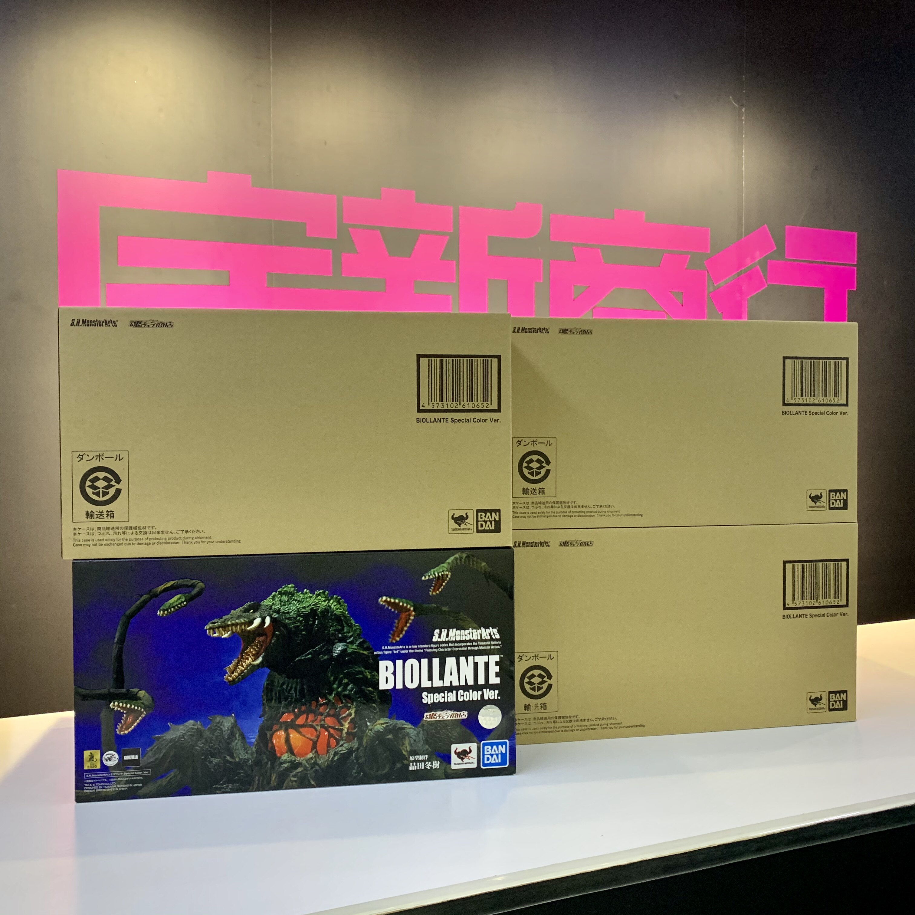 宇新商行 现货 万代 shm 哥斯拉vs碧奥兰蒂 花兽 植兽 新 重涂版