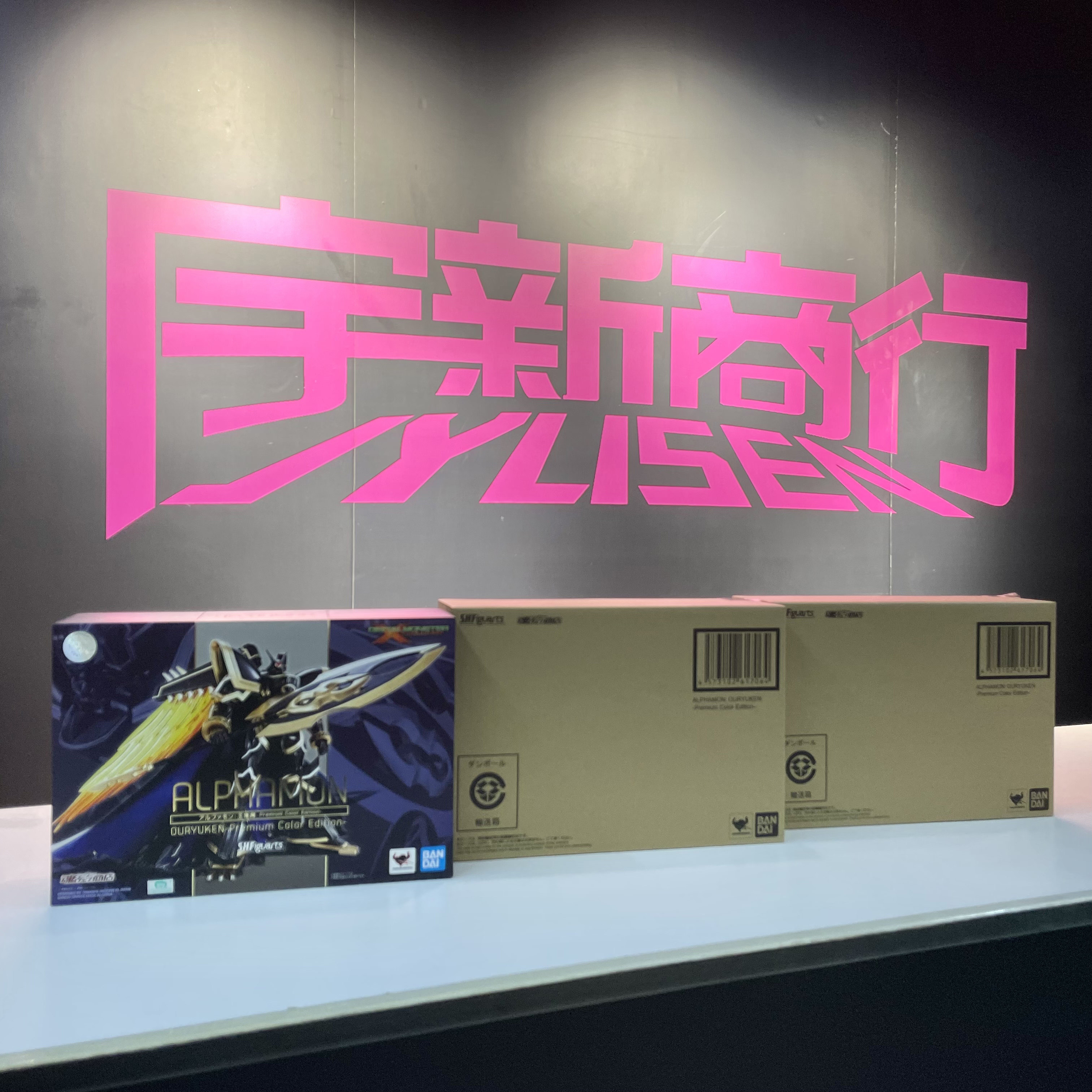 宇新商行 现货 万代 shf 阿尔法兽 王龙剑 数码宝贝 皇家骑士