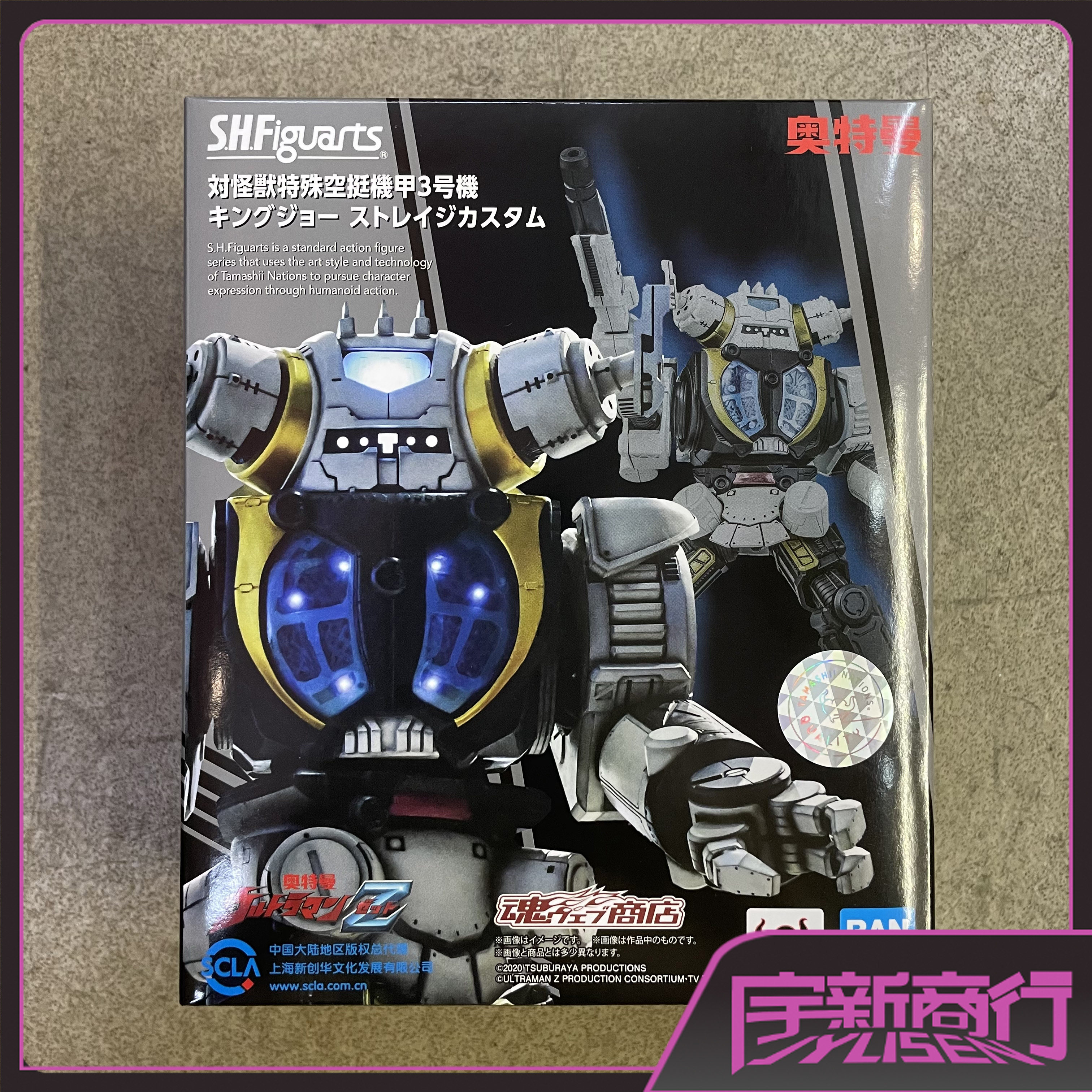 宇新商行 现货 万代 shf 泽塔奥特曼 金古桥 特空机3号 三 军械库