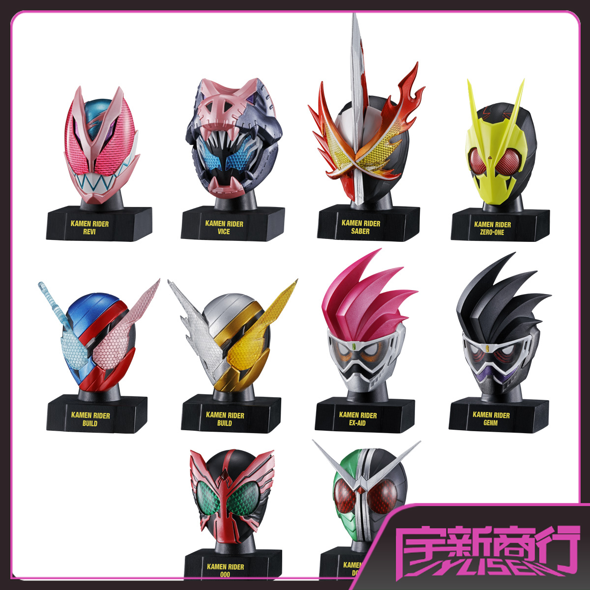 宇新商行 现货 万代 食玩 假面世界 假面骑士头像 revice 01 圣刃