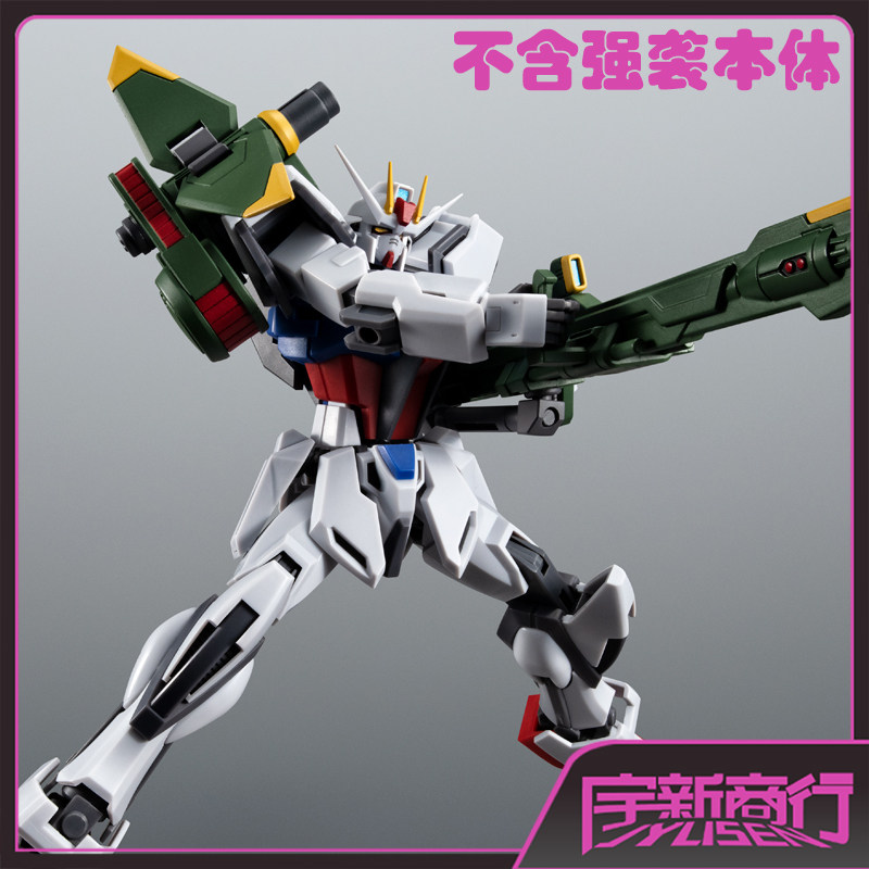 宇新商行 现货 robot魂 高达seed 强袭高达 炮装配件包特效 anime