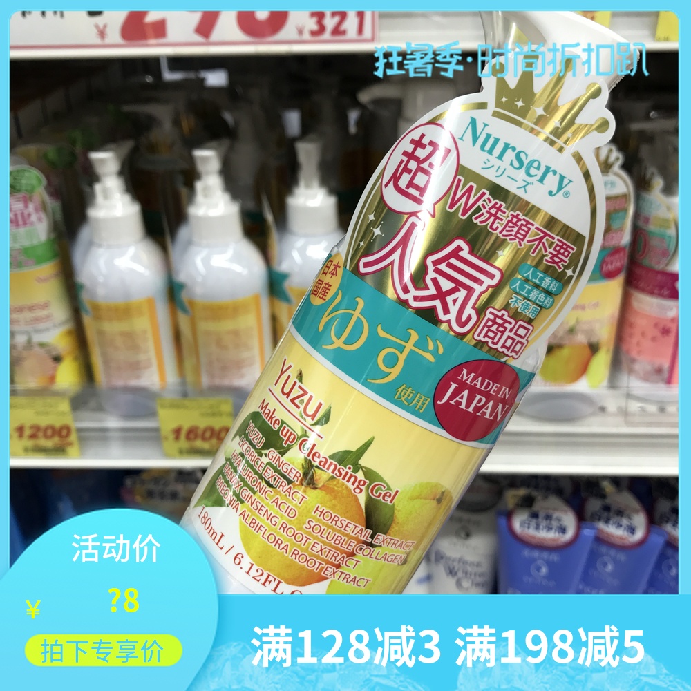 ´ø·ÀαÊÚȨ°üÓÊ COSME´óÉÍ Nursery èÖ×Óжױ†¨à¬/жױÈé 180ml