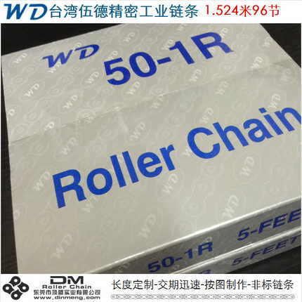 台湾WD伍德10A单排/50/工业链条/输送链条/节距15.875单排链条