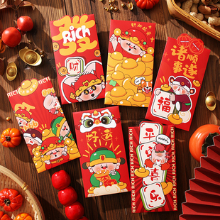 2026马年五福财神红包国潮高级诸事顺遂过春节乔迁通用拜年利是封