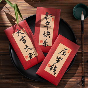 2026书法红包新年手写字体创意个性过年春节压岁钱大吉大利利是封