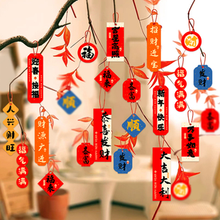 新年装饰2026春节小挂件家里办公室幼儿园门店过年氛围感装扮用品