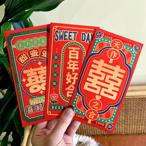 港风结婚红包2024新款个性创意