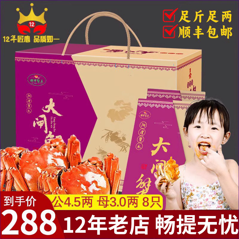 [礼券]大闸蟹礼券蟹卡提货卡礼品卡阳澄湖镇螃蟹提货券团购定制属于什么档次？