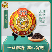 [2019] Tiger Label No. 7 Hong Kong-selling Pu'er tea cooked tea 357g Hong Kong-selling Yunnan Qizi cake big-leaf seed sun-dried
