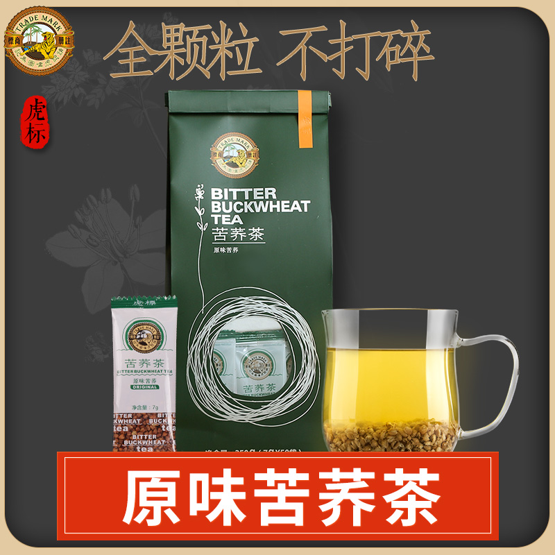 虎标苦荞茶350g 内含50小包 全颗粒苦荞茶四川凉山全胚芽荞麦茶