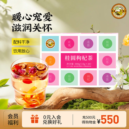 香港虎标桂圆枸杞红枣茶300g小袋装女性泡水喝饮品水果花草茶叶