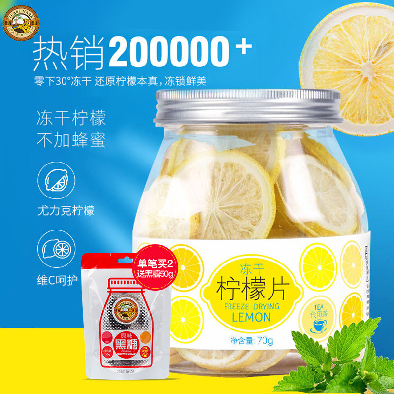 虎标冻干柠檬片橙片刺梨干不含蜂蜜泡茶干片泡水果茶包花茶叶罐装