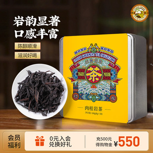 虎标肉桂岩茶160g铁盒装 武夷山果香味肉桂乌龙茶礼盒装