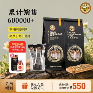 香港虎标黑苦荞茶350g*2袋 共100小包四川大凉山苦荞茶